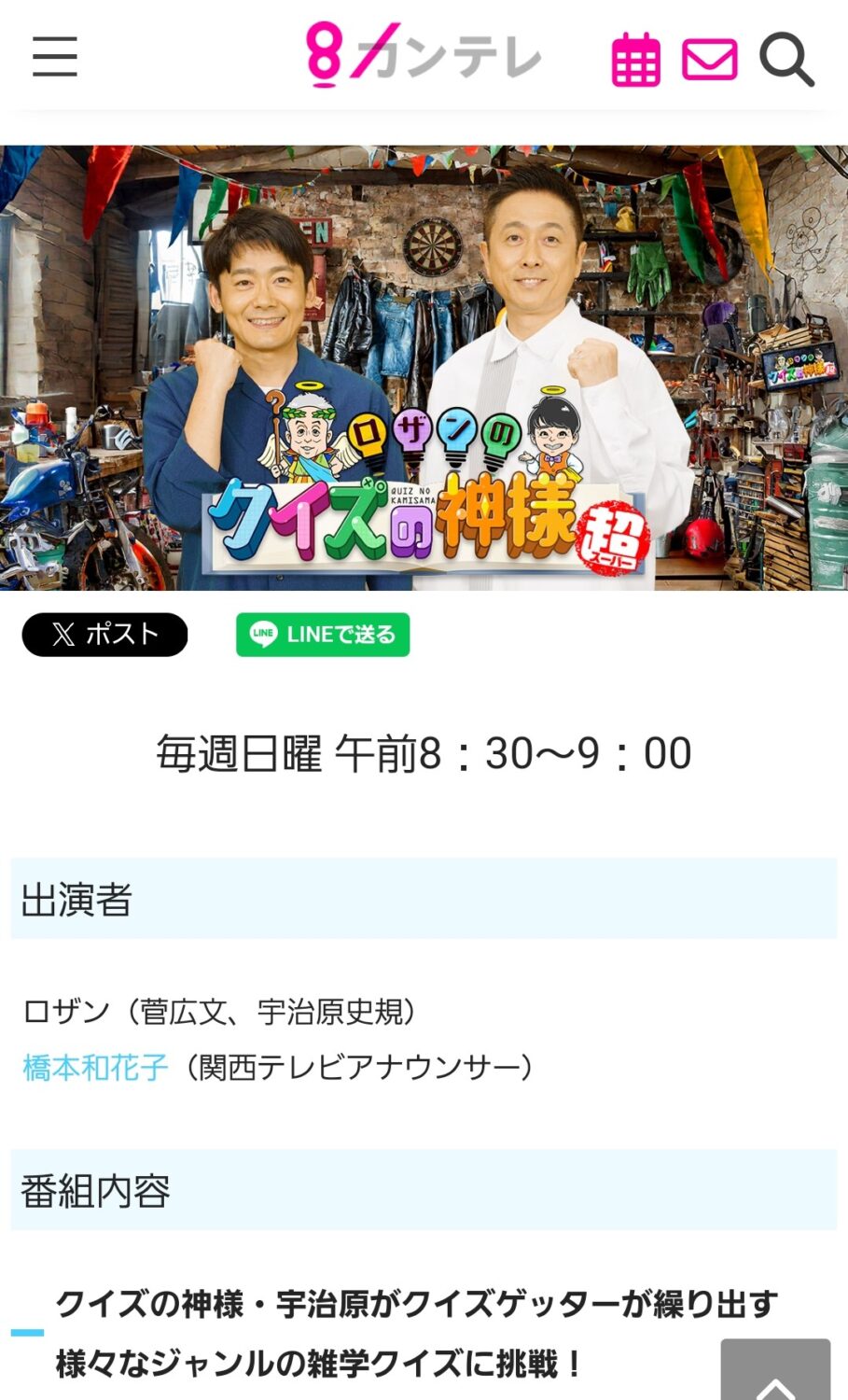 和幸カントリー俱楽部が関西テレビの番組に取り上げられました